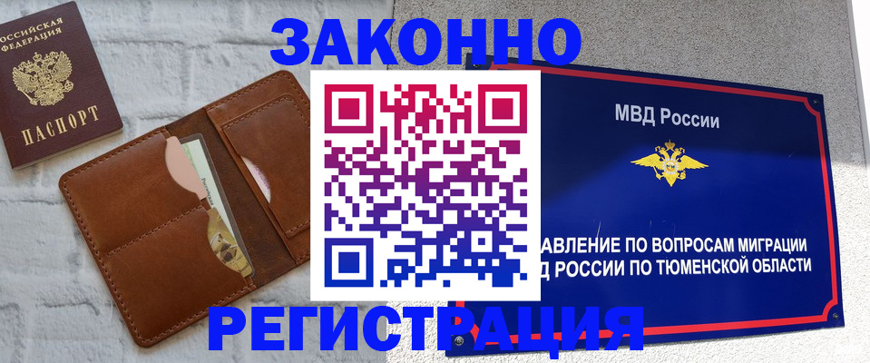 временная прописка в Чусовом