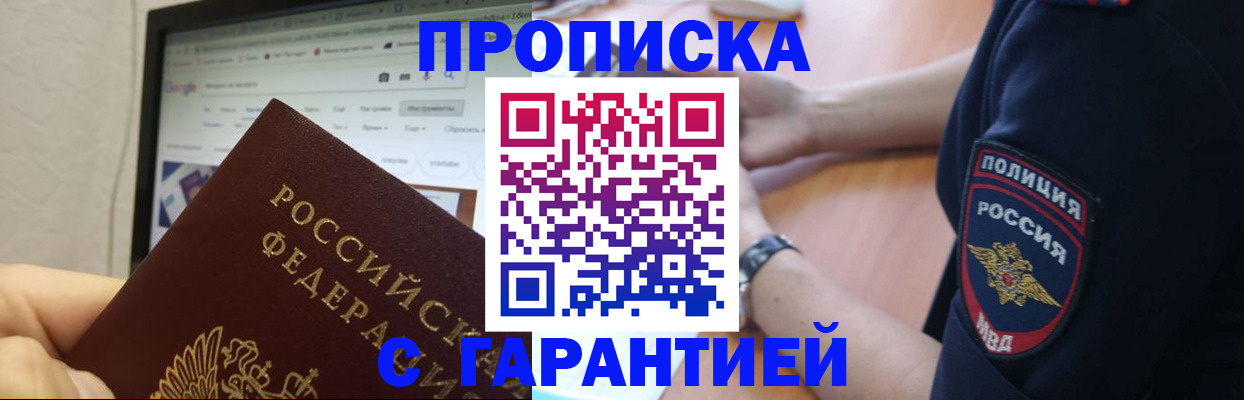 временная регистрация гарантия в Чусовом