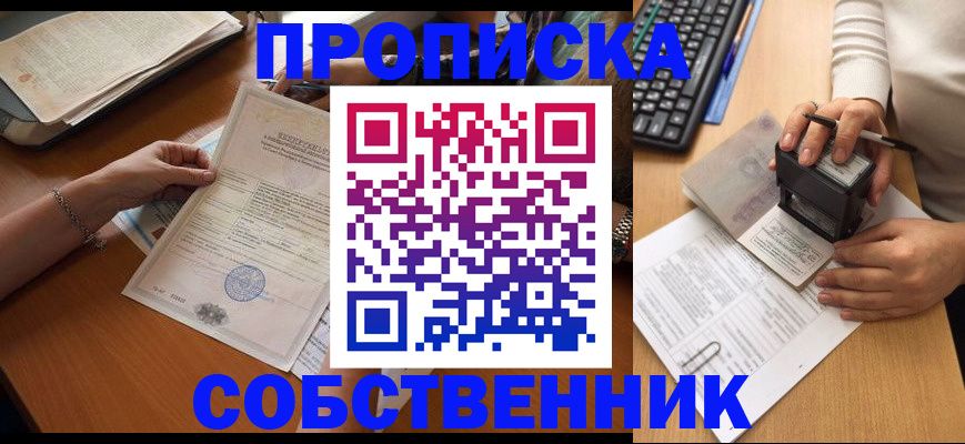 временная регистрация для всех в Чусовом