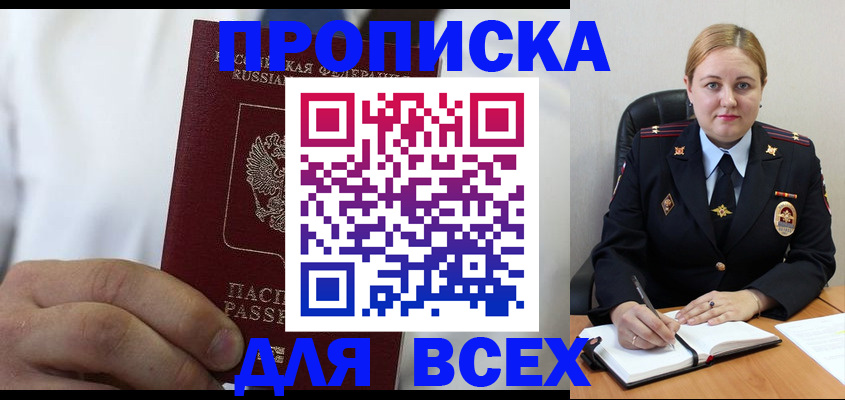 где прописаться в Чусовом