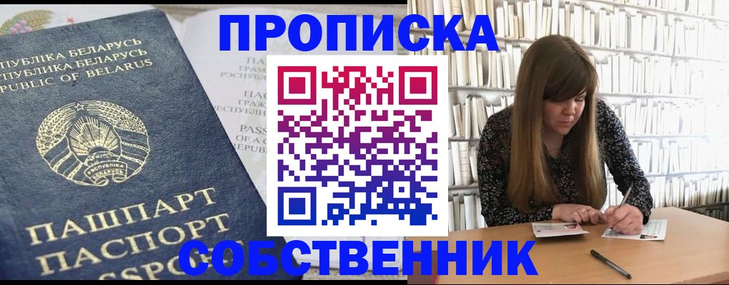 прописка для военкомата в Чусовом