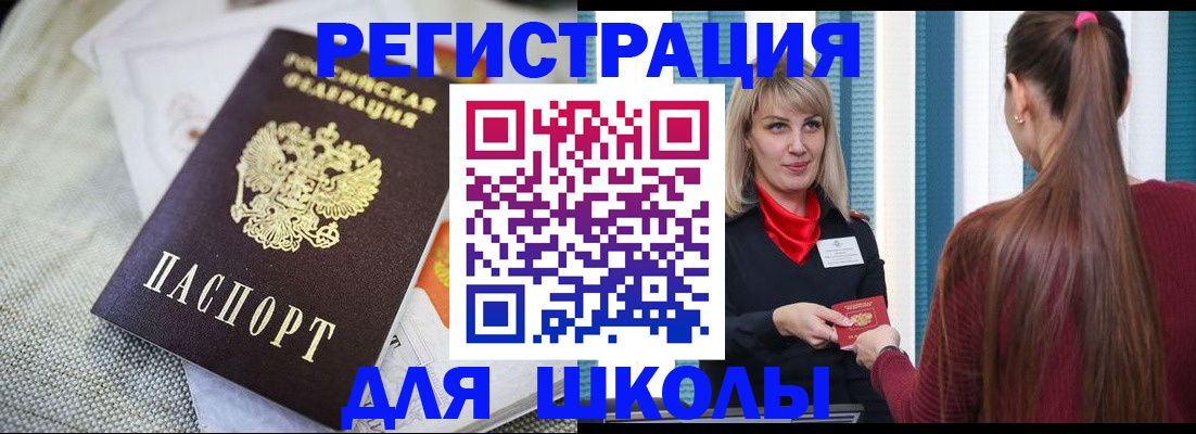 временная регистрация собственник в Чусовом